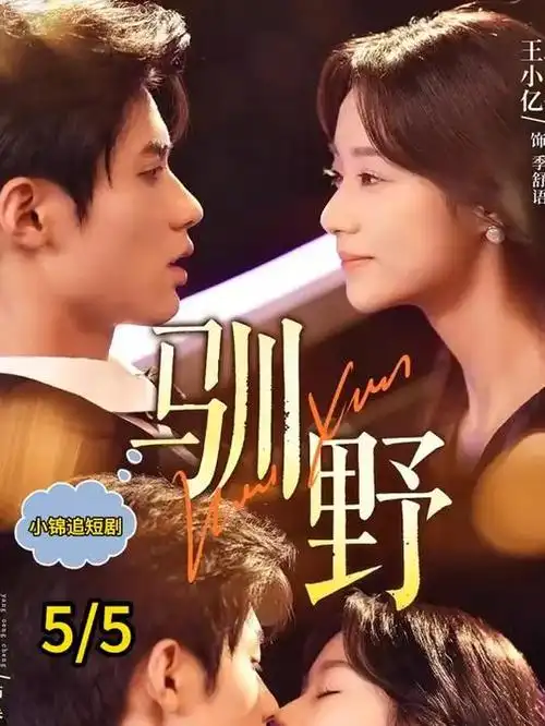 春山可望现实题材剧全集在线观看